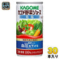 カゴメ 野菜ジュース 低塩 190g 缶 30本入 野菜ジュース 機能性表示食品