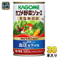 カゴメ 野菜ジュース 食塩無添加 160g 缶 30本入 野菜ジュース 機能性表示食品