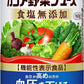 カゴメ 野菜ジュース 食塩無添加 160g 缶 90本 (30本入×3 まとめ買い) 野菜ジュース 機能性表示食品