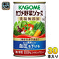 カゴメ 野菜ジュース 食塩無添加 160g 缶 30本入 野菜ジュース 機能性表示食品