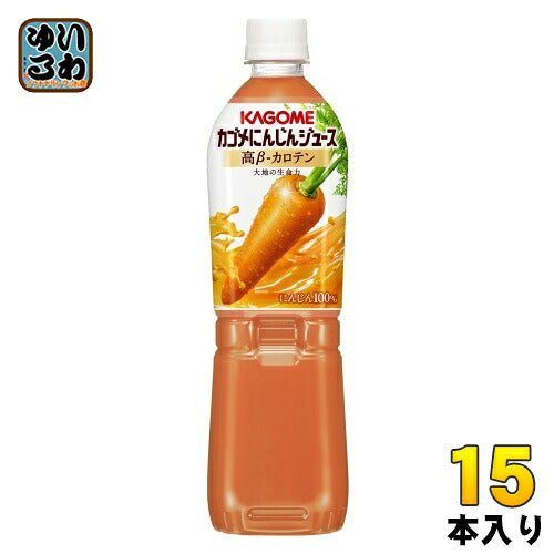 カゴメ 高β-カロテン にんじんジュース 720ml ペットボトル 15本入 野菜ジュース 人参 やさい