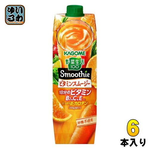 カゴメ 野菜生活100 スムージー ビタミンスムージー 1000g 紙パック 6本入 野菜ジュース ビタミン Smoothie