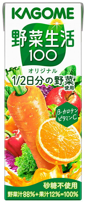 カゴメ 野菜生活100 オリジナル 200ml 紙パック 24本入 野菜ジュース 1食分の野菜使用 砂糖不使用