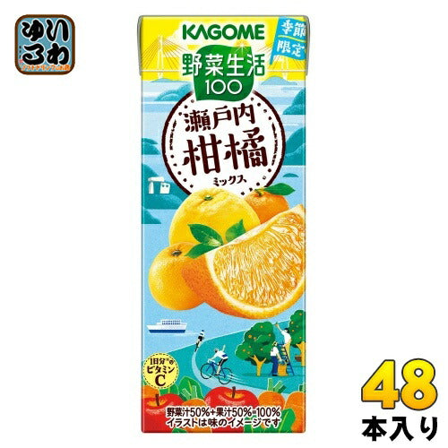 カゴメ 野菜生活100 瀬戸内柑橘ミックス 195ml 紙パック 48本 (24本入×2 まとめ買い) 野菜ジュース 季節限定 期間限定