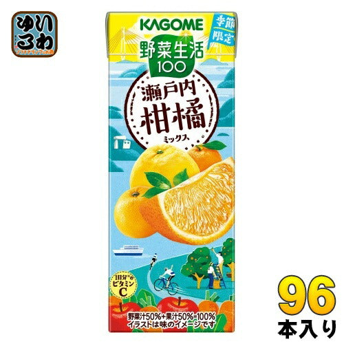 カゴメ 野菜生活100 瀬戸内柑橘ミックス 195ml 紙パック 96本 (24本入×4 まとめ買い) 野菜ジュース 季節限定 期間限定