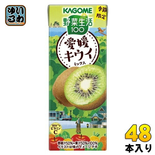 カゴメ 野菜生活100 愛媛キウイミックス 195ml 紙パック 48本 (24本入×2 まとめ買い) 野菜ジュース 季節限定 ビタミンC