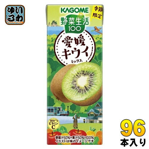 カゴメ 野菜生活100 愛媛キウイミックス 195ml 紙パック 96本 (24本入×4 まとめ買い) 野菜ジュース 季節限定 ビタミンC