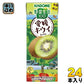 カゴメ 野菜生活100 愛媛キウイミックス 195ml 紙パック 24本入 野菜ジュース 季節限定 ビタミンC