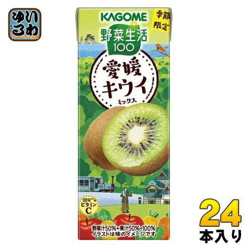 カゴメ 野菜生活100 愛媛キウイミックス 195ml 紙パック 24本入 野菜ジュース 季節限定 ビタミンC