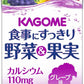 カゴメ 食事にすっきり 野菜＆果実カルシウム グレープ味 100ml 紙パック 36本 野菜ジュース カルシウム 小容量