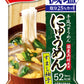 アマノフーズ フリーズドライ にゅうめん 減塩すまし柚子 48個入
