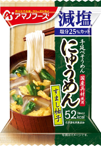 アマノフーズ フリーズドライ にゅうめん 減塩すまし柚子 48個入