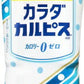 アサヒ カルピス カラダカルピス430 430ml ペットボトル 24本入 〔体脂肪を減らす 機能性表示食品〕