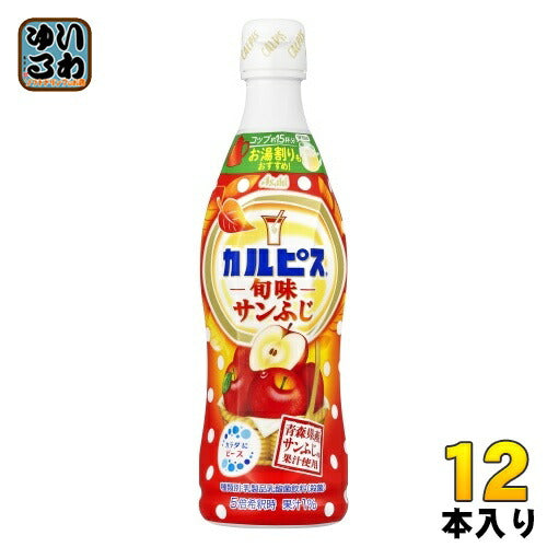 アサヒ カルピス 旬味 サンふじ 5倍希釈用 470mlピースボトル 12本入 乳酸菌飲料 希釈用