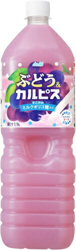アサヒ カルピス ぶどう＆カルピス 1.5L ペットボトル 8本入 乳酸菌飲料 乳性飲料 カルピス