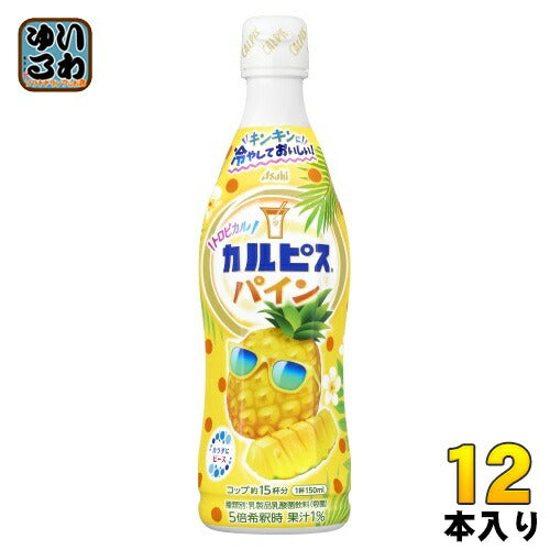 アサヒ カルピス トロピカルパイン 5倍希釈用 470ml プラスチックボトル 12本入 乳酸菌 乳酸飲料 希釈 季節限定
