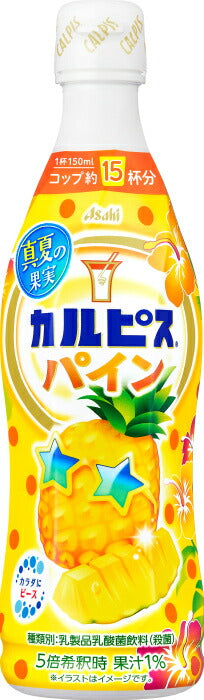 アサヒ カルピス 真夏の果実 パイン 5倍希釈用 470ml プラスチックボトル 12本入 乳酸菌 乳酸飲料 希釈 季節限定 果汁