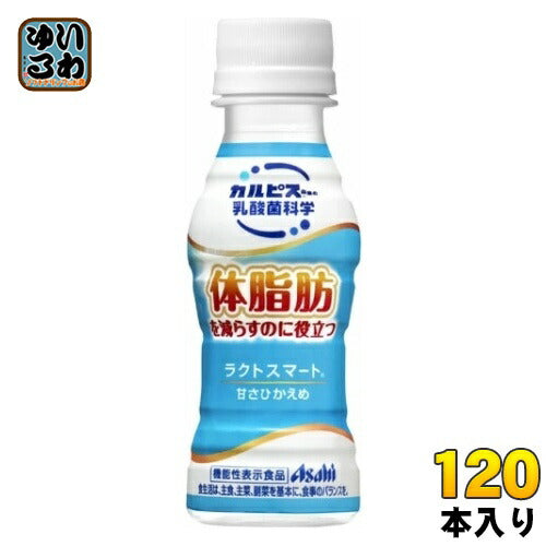 アサヒ ラクトスマート 100ml ペットボトル 120本 (30本入×4 まとめ買い) カルピス 体脂肪 機能性表示食品 常温保存可能