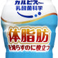 アサヒ ラクトスマート 100ml ペットボトル 60本 (30本入×2 まとめ買い) カルピス 体脂肪 機能性表示食品 常温保存可能