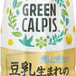 アサヒ グリーン カルピス 370ml ペットボトル 48本 (24本入×2 まとめ買い)