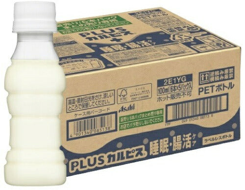 アサヒ PLUSカルピス 睡眠・腸活ケア ラベルレスボトル 100ml ペットボトル 120本 (30本入×4 まとめ買い) 機能性表示食品 睡眠の質 腸内環境
