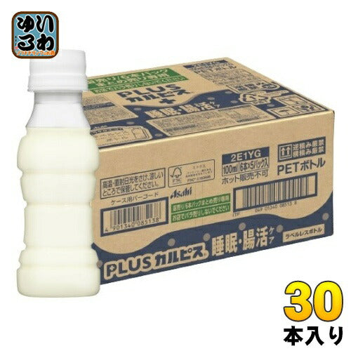 アサヒ PLUSカルピス 睡眠・腸活ケア ラベルレスボトル 100ml ペットボトル 30本入 機能性表示食品 睡眠の質 腸内環境