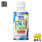 アサヒ カルピス 脳活サポート 200ml ペットボトル 48本 (24本入×2 まとめ買い) 乳酸菌 機能性表示食品 乳性飲料