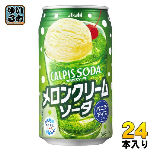 アサヒ カルピスソーダ メロンクリームソーダ 350ml 缶 24本入