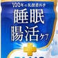 アサヒ PLUSカルピス 睡眠・腸活ケア 200ml ペットボトル 24本入 機能性表示食品 睡眠の質 腸内環境 プラスカルピス