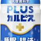 アサヒ PLUSカルピス 睡眠・腸活ケア 200ml ペットボトル 72本 (24本入×3 まとめ買い) 機能性表示食品 睡眠の質 腸内環境 プラスカルピス