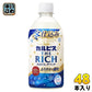 アサヒ カルピス THE RICH 冬仕込み 470ml ペットボトル 48本 (24本入×2 まとめ買い) 乳酸菌 CALPIS ザリッチ 季節限定 冬限定
