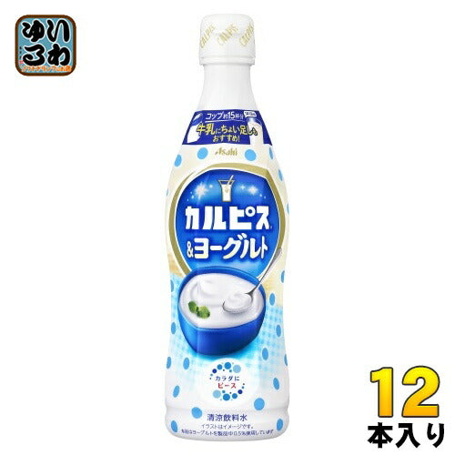 アサヒ カルピス&ヨーグルト 5倍希釈用 470ml プラスチックボトル 12本入 希釈用ドリンク 限定商品 乳性飲料