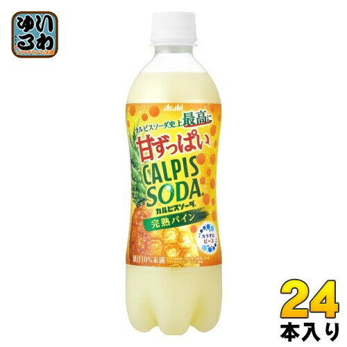 アサヒ カルピスソーダ 完熟パイン 500ml ペットボトル 24本入
