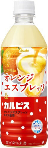 アサヒ カルピス オレンジエスプレッソ&カルピス 500ml ペットボトル 48本 (24本入×2 まとめ買い)