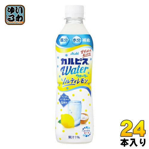アサヒ カルピスウォーター ソルティレモン 490ml ペットボトル 24本入