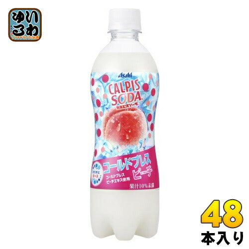 アサヒ カルピス カルピスソーダ コールドプレスピーチ 500ml ペットボトル 48本 (24本入×2 まとめ買い)