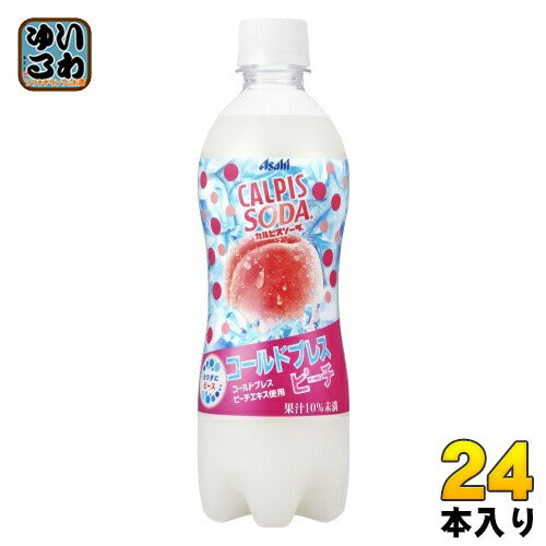 アサヒ カルピス カルピスソーダ コールドプレスピーチ 500ml ペットボトル 24本入