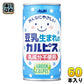 アサヒ カルピス 豆乳生まれのカルピス GREEN CALPIS 190g 缶 60本 (30本入×2 まとめ買い)