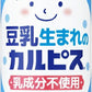 アサヒ カルピス 豆乳生まれのカルピス GREEN CALPIS 190g 缶 90本 (30本入×3 まとめ買い)