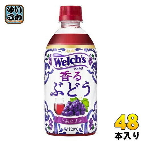 アサヒ Welch's ウェルチ 香るぶどう 470ml ペットボトル 48本 (24本入×2 まとめ買い)