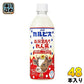 アサヒ カルピス カルピスと森永ミルクれん乳 500ml ペットボトル 48本 (24本入×2 まとめ買い) 乳酸菌飲料