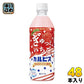 アサヒ カルピス ぎゅっといちご&カルピス 500ml ペットボトル 48本 (24本入×2 まとめ買い)