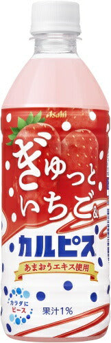 アサヒ カルピス ぎゅっといちご&カルピス 500ml ペットボトル 48本 (24本入×2 まとめ買い)