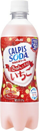 アサヒ カルピスソーダ  きゅんとするいちご 500ml ペットボトル 48本 (24本入×2 まとめ買い)