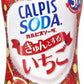 アサヒ カルピスソーダ  きゅんとするいちご 500ml ペットボトル 24本入
