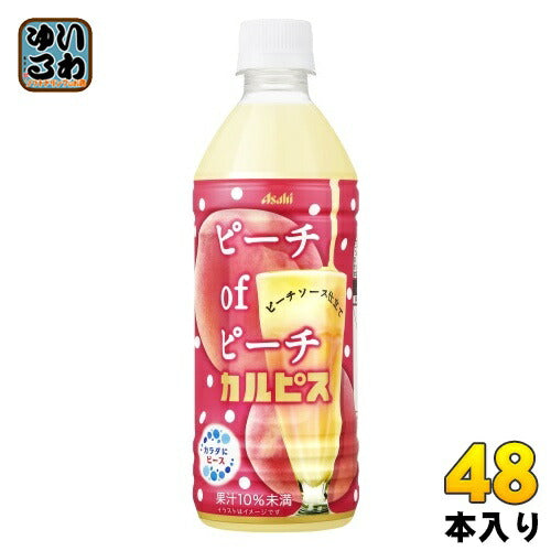 アサヒ カルピス ピーチofピーチ カルピス 500ml ペットボトル 48本 (24本入×2 まとめ買い)