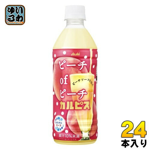 アサヒ カルピス ピーチofピーチ カルピス 500ml ペットボトル 24本入