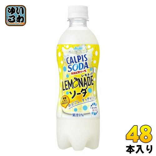 アサヒ カルピスソーダ レモネードソーダ 500ml ペットボトル 48本 (24本入×2 まとめ買い) 乳性炭酸飲料