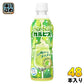 アサヒ カルピス メロメロン&カルピス 430ml ペットボトル 48本 (24本入×2 まとめ買い) 果汁乳酸菌飲料