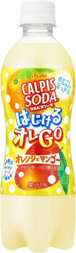 アサヒ カルピスソーダ はじけるオレGO 500ml ペットボトル 48本 (24本入×2 まとめ買い) 炭酸飲料